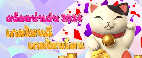 โบนัสแนะนำเพื่อนรวยยกแก๊ง promotion banner